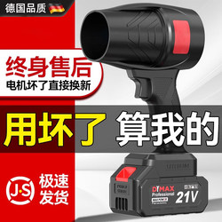 German Wireless Lithium Battery Blower, Rechargeable High-Power Blower, Leaf Blower, Dust Remover, Industrial Blower