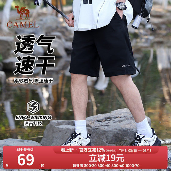 
[Clearance] Camel men's quick-drying shorts summer thin sports running pants men's outdoor quick-drying pants