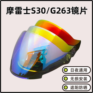 
Morex S30 motorcycle helmet lens adapted to G263/JET3 half helmet lens electroplating universal helmet accessories