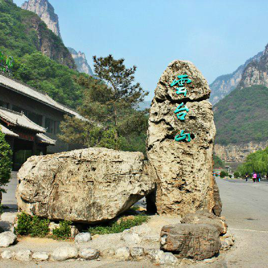 含耳麦 郑州嵩山少林寺龙门石窟云台山2天1晚跟团纯玩二日游住1晚