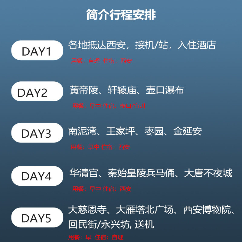 西安旅游西安5天4晚跟团游到壶口瀑布兵马俑华清宫延安大唐不夜城