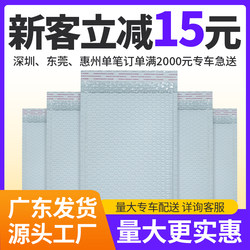 Directly at the Lowest Price: Composite Pearlescent Film Bubble Bags, Eight-Layer Thickened Express Delivery Clothing Packaging Envelopes, Foam Bags, Matte Film