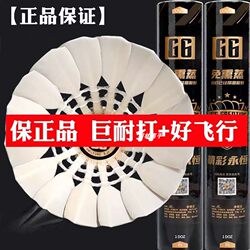 Wonderful and Timeless G6 Badminton Competition Shuttlecock, Goose Feather, Durable, G4 Court Professional Training Ball, Stable Flight, G7 Genuine Product