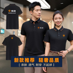 New Yadi High-Speed Rail Workwear Short-Sleeve T-Shirt with Logo, Turn-Down Collar, Pure Cotton Advertising Shirt, Corporate Workwear with Embroidery