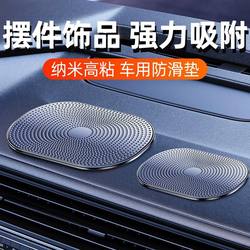 Car Anti-Slip Mat, Car Interior Decoration, Storage Mat, Dashboard Phone Holder, Accessories Holder, High Temperature Resistant