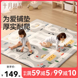 October Crystal Baby Crawling Mat Foldable Thickened Xpe Infant Children's Crawling Mat Spring Living Room Home Play Mat