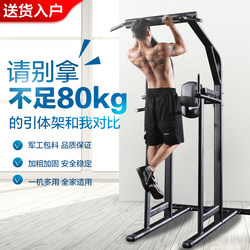 Horizontal Bar and Parallel Bars Professional Forearm Pull-Up Equipment Indoor Pull-Up Home Fitness Equipment