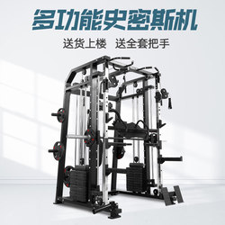 Smith Machine Comprehensive Trainer Multifunctional Fitness Equipment Home-Use Gantry Squat Bird Pulldown Multifunctional Chest Press