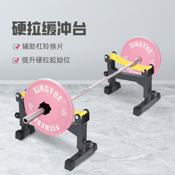 Barbell Deadlift Buffer Rack Deadlift Bench Bar Lifter Floor Support Exercise Hip Bridge Rack Fitness Equipment Shock-Absorbing Pad