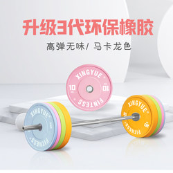 Macaron-Colored Barbell Plates for Hip Thrusts, 100kg, Large Hole, 20, Women's Fitness, Home Use, Competition Plates, Complete Set