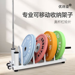 Movable Macaron Barbell Plate Storage Rack, Home Barbell Bar Storage Rack, Full Plastic Storage Rack