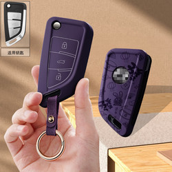 Suitable for the New Skoda Volkswagen Vvid Second-Generation Blade Key Cover, Foldable 3-Button Modified Car Key Case