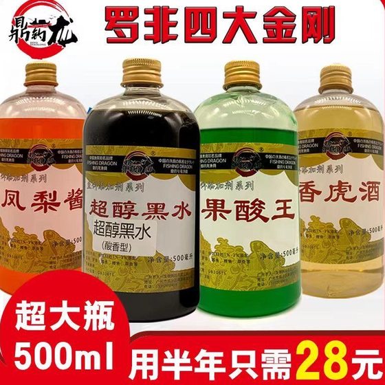 
Taiwan raw pulp high concentration roficial fishing medicine set meal pineapple sauce black fruit sour black pit wild fishing additive