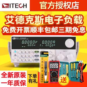 
ITECH DC electronic load tester IT8512A+ IT8514C+ IT8211 IT8511A+