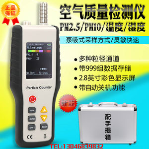 
Xinsite HT-9600 dust particle size detector air quality PM2.5 detector dust-free workshop dust
