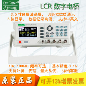 
Zhongchuang digital bridge high-precision components multi-frequency resistor inductor capacitor LCR desktop bridge tester