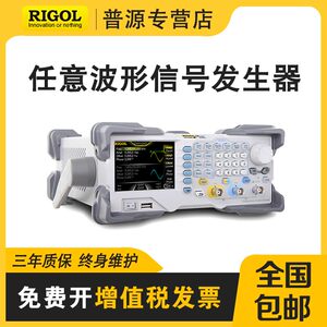 
RIGOL universal source function signal generator DG1032Z/1062Z/1022Z/1022U arbitrary wave signal source