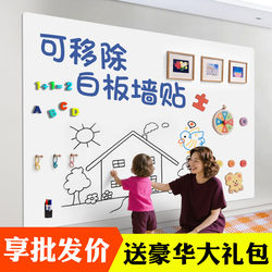 Whiteboard Wall Stickers for Children's Home Teaching, Erasable Small Whiteboard, Removable Without Damaging the Wall, Magnetic Writing Board, Learning Drawing Board