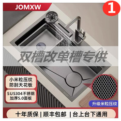 Official Kitchen Sink Double Bowl Converted to Large Single Bowl 72X40/75X40/78X43/81X43/82X45