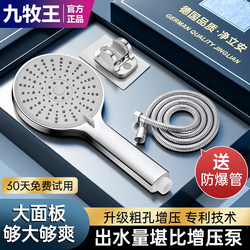 Large-Hole Pressurized Shower Head for Home Water Heater, Universal Showerhead Set