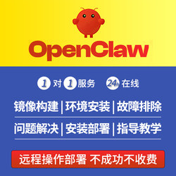 Lobster Openclaw Local Deployment Configuration Hardware Computer Remote Installation Ai Robot Bot