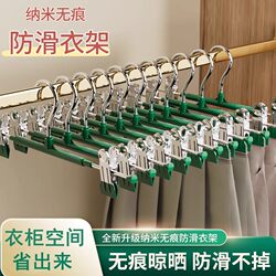 Pants Hanger for Home Use, Non-Slip Plastic-Coated Pants Clips, Special Clothes Drying Rack, Dormitory Pants Hanger