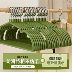 Clothes Hangers for Home Use, Non-Slip, Anti-Shoulder Indentation, Thickened and Enlarged, Suitable for Adult Dormitories, Student Non-Slip Clothing Hangers