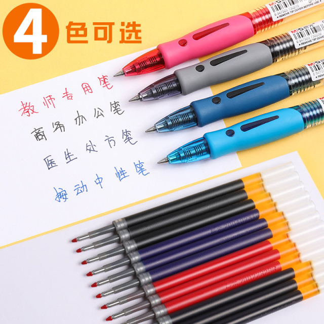 Morning light press gel pen gp1008 student-specific 0.5 bullet exam ...