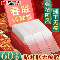 Morning Light Adhesive for Couplets, Traceless Glue for Spring Festival Couplets, Double-Sided Tape for Couplets, Special Double-Sided Tape That Leaves No Residue, Transparent High-Viscosity Strong Nano Tape for Weddings, Easy to Tear, Leaves No Trace, Magic Adhesive for Fixing on Walls
