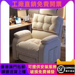 Hong Kong Computer Chair for Home Use, Comfortable for Long Sitting, Lazy Sofa, Reclining, Bedroom, Internet Cafe, Dormitory, Gaming E-Sports Chair