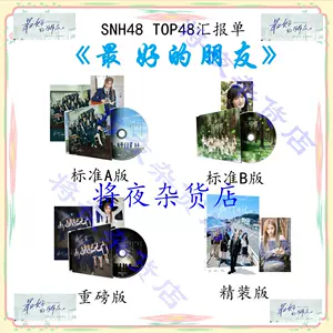 travel diary snh48 Latest Top Selling Recommendations | Taobao Singapore |  旅行日记snh48最新好评热卖推荐- 2024年12月| 淘宝新加坡