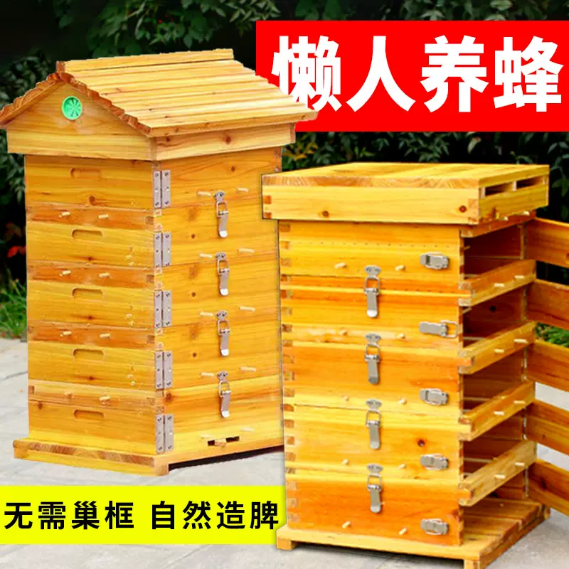 中蜂格子蜂箱杉木煮蜡蜜蜂专用蜂箱全套烘干老式土养蜜蜂箱-Taobao Vietnam