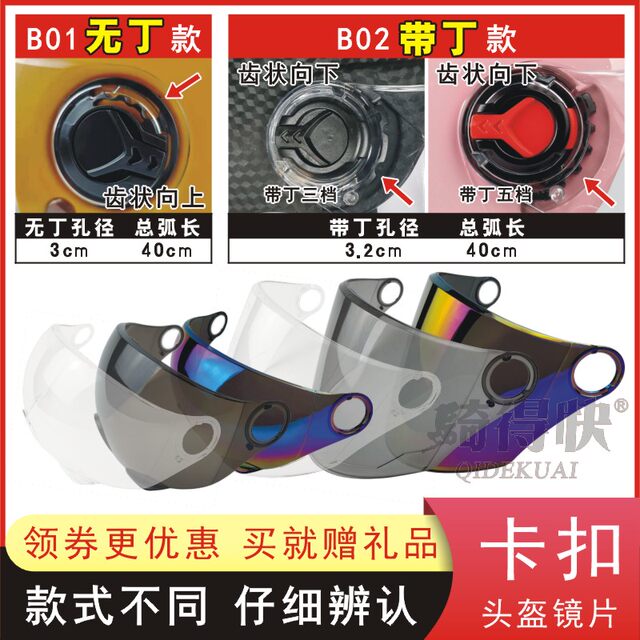 Electric motorcycle helmet lens Harley buckle large hole sun protection helmet windshield protective goggles