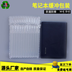 Thickened Express Delivery Packaging Shockproof Bubble Bags, Cushioning Anti-Collision Anti-Fall Shock-Absorbing Inflatable Bubble Column Bags