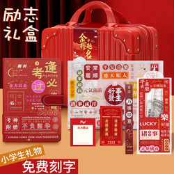 Study Gift Pack: Top Student Titanium Cup Thermos, Inspirational Stationery Set Gift Box, School Supplies for Elementary and Middle School Students, Essential Supplies for Boys and Girls, Practical Rewards for School Activities