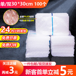 Shockproof Bubble Bags 30*30cm 100 Pieces Double-Layer Thickened White Transparent Large Bubble Bags Packaging Foam Pads