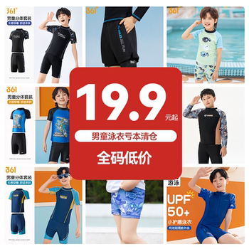 [Children's swimsuit clearance] Selectable style