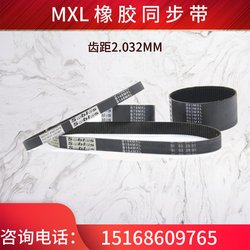 B144MXL/B167MXL-4mm high speed dome machine belt surveillance camera rotation adjustment belt