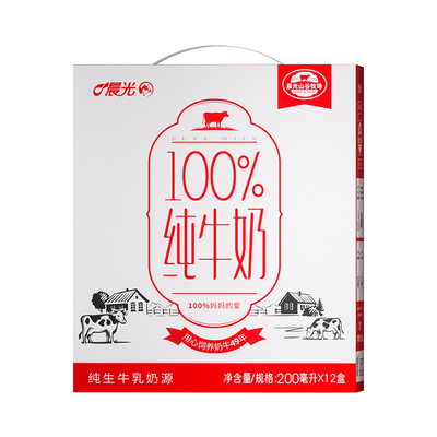 晨光牛奶百分百纯牛奶200ml*12盒*2箱过节礼营养早餐整箱纯牛奶