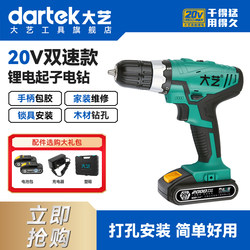 Dayi Electric Drill Lithium Battery Hand Drill Industrial-Grade Rechargeable Multi-Functional Electric Screwdriver Official Genuine Product