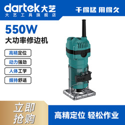 Dayi Trimming Machine for Installing Aluminum-Plastic Panels, Slotting Woodworking Joint Machine, Multi-Functional Hole Opener, Official Flagship Store Genuine Product