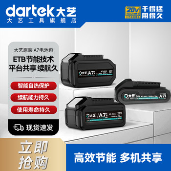 Dayi tools flagship store a7 lithium battery original