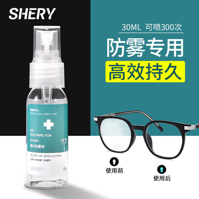SHERY glasses anti-fog spray cleaning liquid water lens swimming goggles fog removal lotion winter anti-fog-up tool