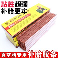 Car, Electric Vehicle, Motorcycle Vacuum Tire Repair Strips, Quick and Minimally Invasive Tire Repair Tool Kit