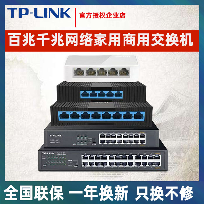 TP-LINK 4Ʈ 5Ʈ 8Ʈ 10Ʈ ⰡƮ ġ 16|24Ʈ Ʈũ й Ȯ-