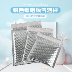 Silver Aluminum-Coated Bubble Bags, Thickened Waterproof and Shockproof Aluminum Foil Foam Bags for Clothing, Books, and Jewelry Packaging, Courier Bags