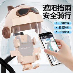 Electric Vehicle Phone Holder 2026 New Model for Electric Bikes and Motorcycles, Sunshade Mini Helmet Phone Mount Navigation Stand