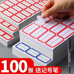 Self-Adhesive Label Stickers, Handwritten, Repositionable, Self-Stick Labels, Removable Paper, Office Classification Sticky Notes, Marking