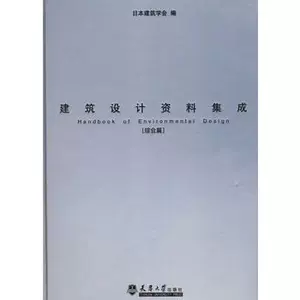 建築設計資料集成- Top 500件建築設計資料集成- 2024年4月更新- Taobao