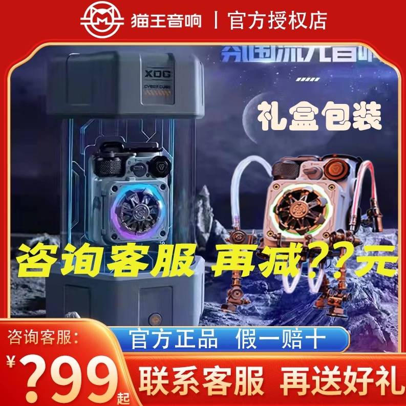 【値下げ】 XOG猫王音响魅族联名Cube音立方机械光域男朋友生日礼物小音箱 空気清浄機・イオン発生器